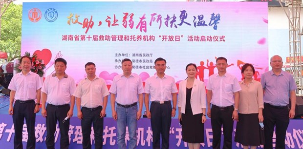 湖南省第十届救助管理和托养机构“开放日” 活动启动仪式在常德举行