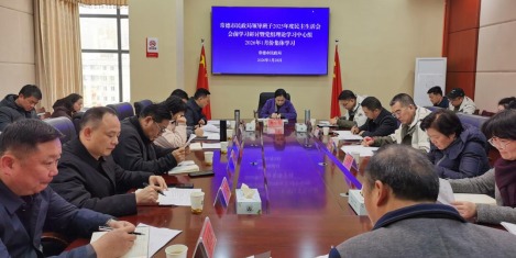 常德市民政局领导班子开展2025年度民主生活会会前学习研讨暨党组理论学习中心组2026年1月份集体学习