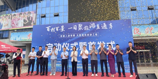 深耕银发经济赋能乡村振兴——常德市以惠民旅游直通车激活文旅民生新动能
